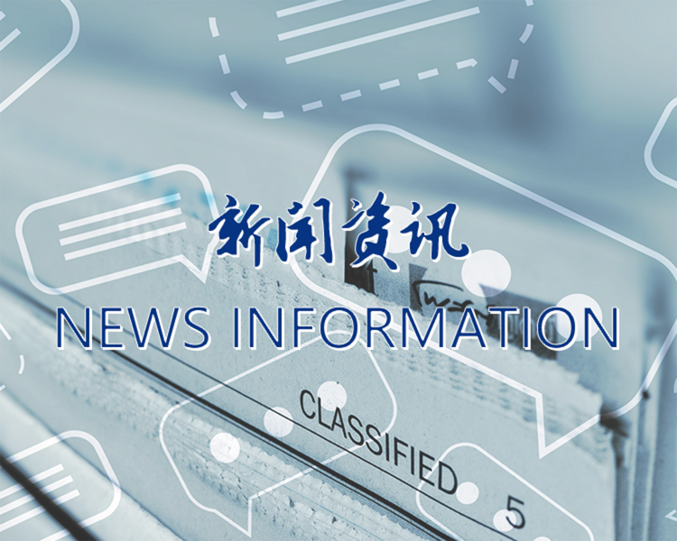 新聞資訊